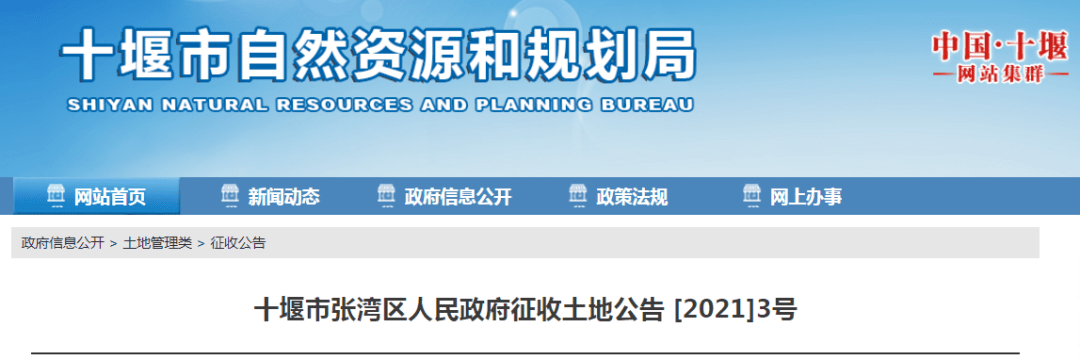 十堰市最新消息全面解讀，十堰市最新消息全面解讀與分析