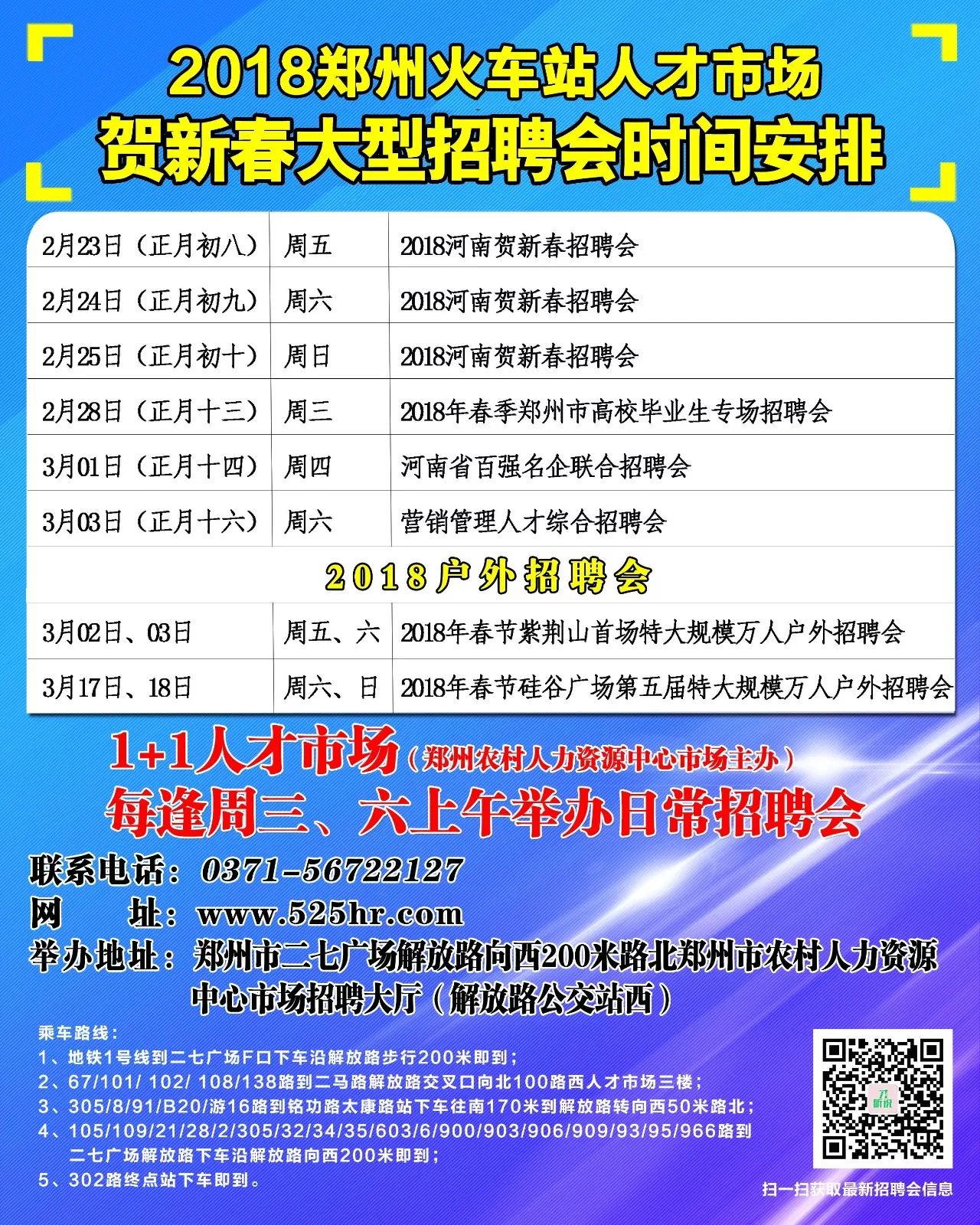 新鄭最新招聘信息概覽，新鄭最新招聘信息全面匯總