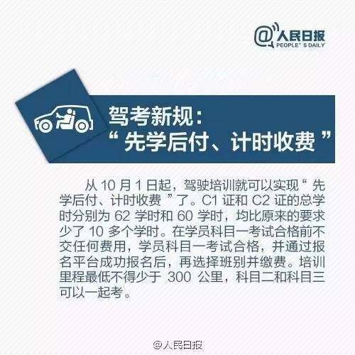 駕考改革最新消息，影響、挑戰(zhàn)與機(jī)遇共存，駕考改革最新動(dòng)態(tài)，影響、挑戰(zhàn)與機(jī)遇交織