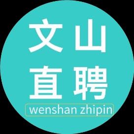 文山最新招聘信息概覽，文山最新招聘信息總覽