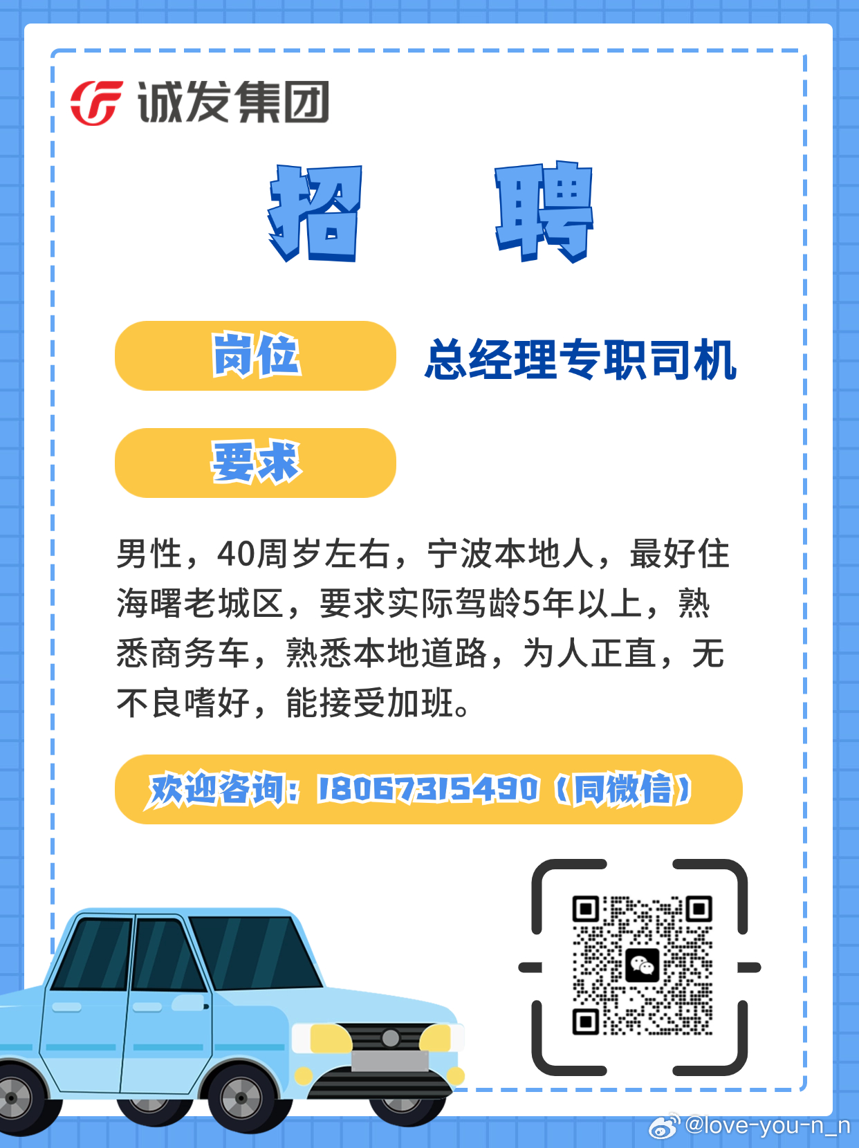 鄭州司機(jī)最新招聘，行業(yè)趨勢、職業(yè)前景與招聘熱點(diǎn)解析，鄭州司機(jī)招聘熱點(diǎn)，行業(yè)趨勢、職業(yè)前景深度解析