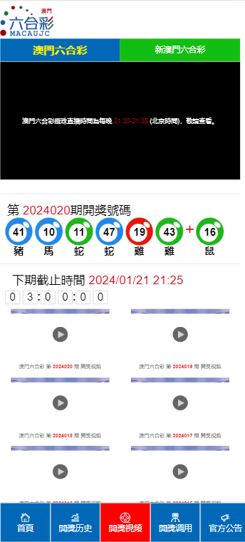 2024澳門天天開好彩大全53期（2024澳門天天六開彩免費(fèi)圖）