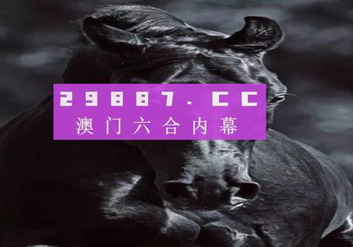 新澳歷史開獎(jiǎng)記錄查詢結(jié)果今天水果奶奶（澳開獎(jiǎng)結(jié)果+開獎(jiǎng)記錄）