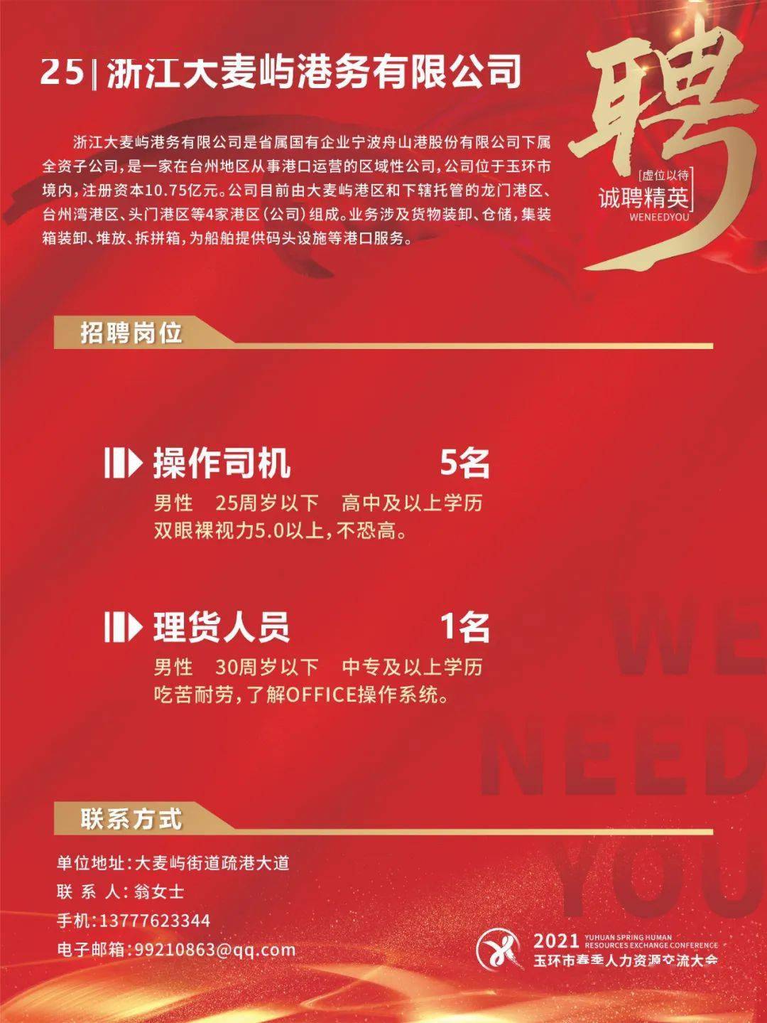 玉環(huán)最新招聘動(dòng)態(tài)及職業(yè)發(fā)展機(jī)會探討，玉環(huán)最新招聘動(dòng)態(tài)與職業(yè)發(fā)展機(jī)會深度探討