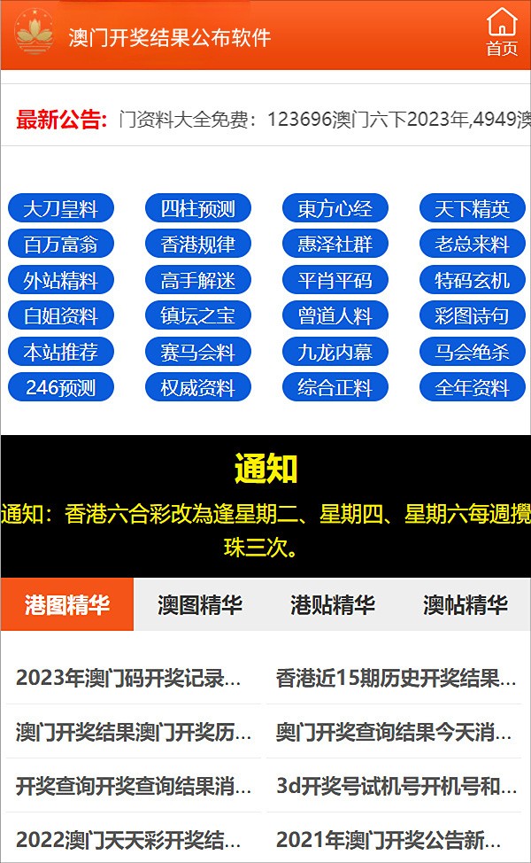 新澳好彩免費(fèi)資料查詢最新版本下載安裝