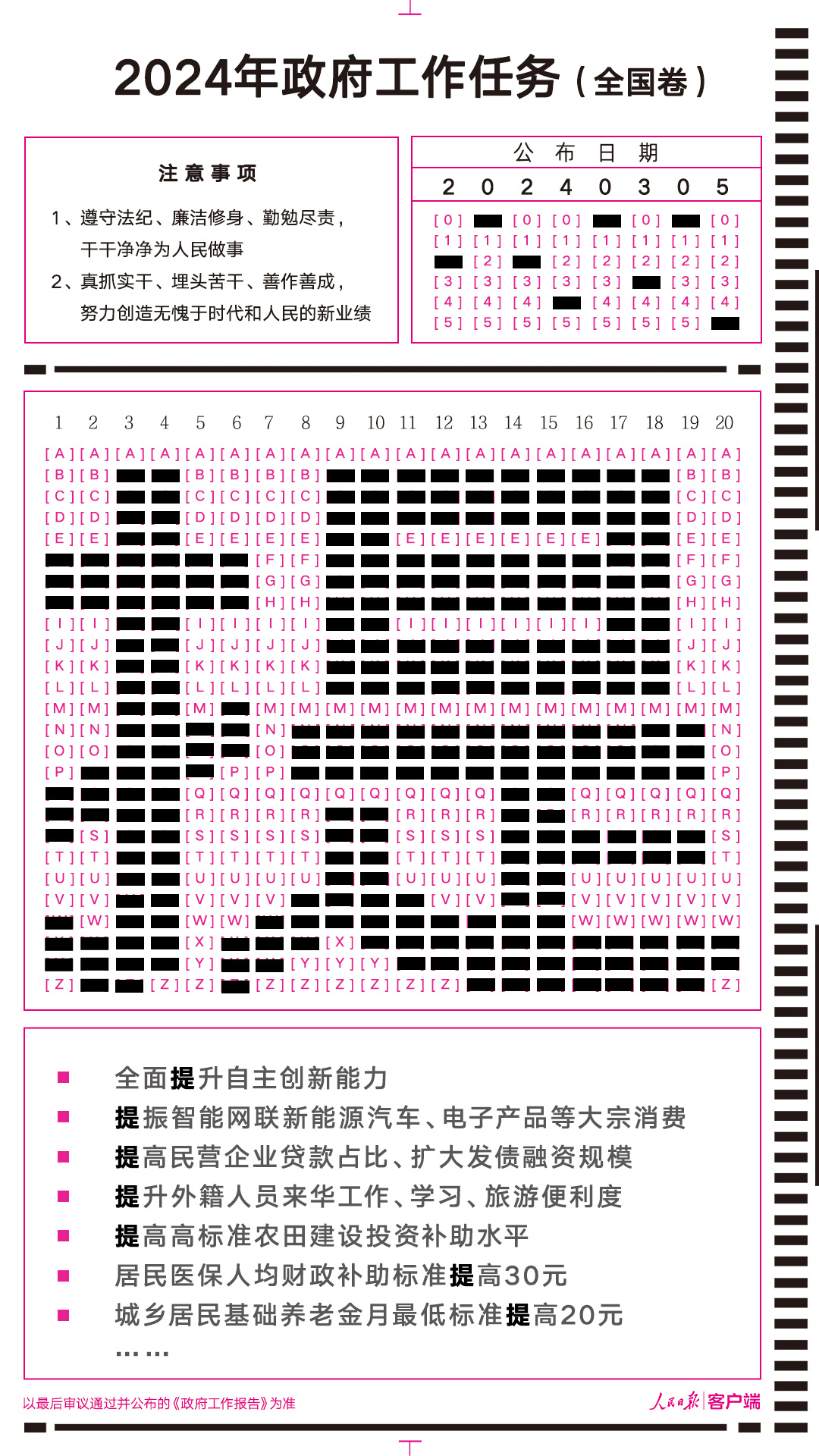 2024新澳門今晚開獎號碼和香港（2024澳門與香港今晚開獎號碼揭曉）