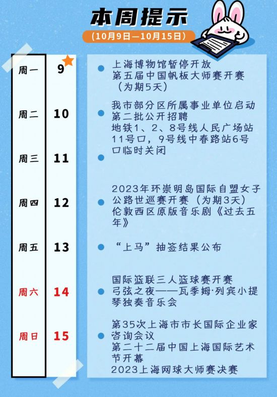 2024澳門特馬今晚開獎期10月8（澳門今晚開特馬+開獎結(jié)果104期）