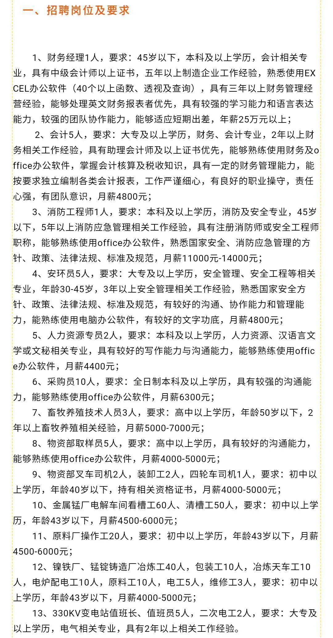 朝陽招聘網(wǎng)最新招聘動態(tài)深度解析，朝陽招聘網(wǎng)最新招聘動態(tài)深度解讀與分析