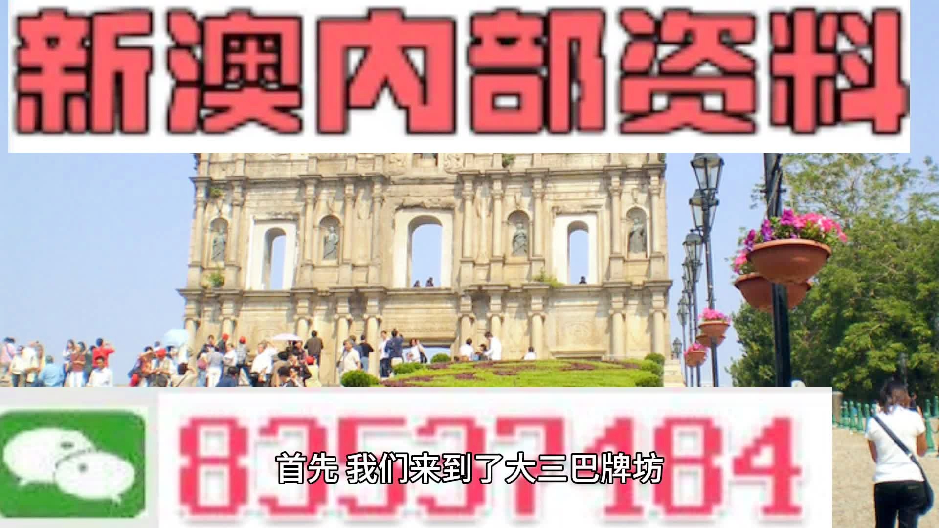 新澳2024年最新版資料（新澳2024最新資料）