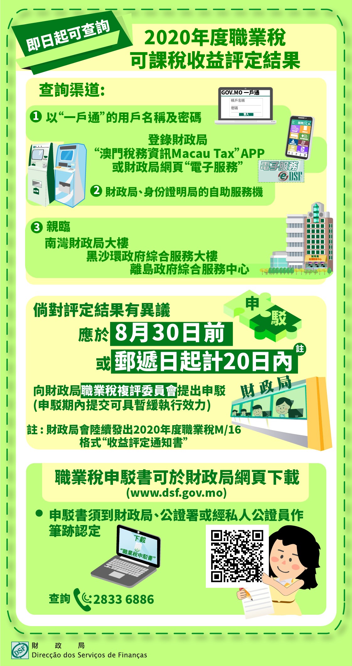 2020年澳門正版免費資科：資源多樣性、有效利用與廣泛價值