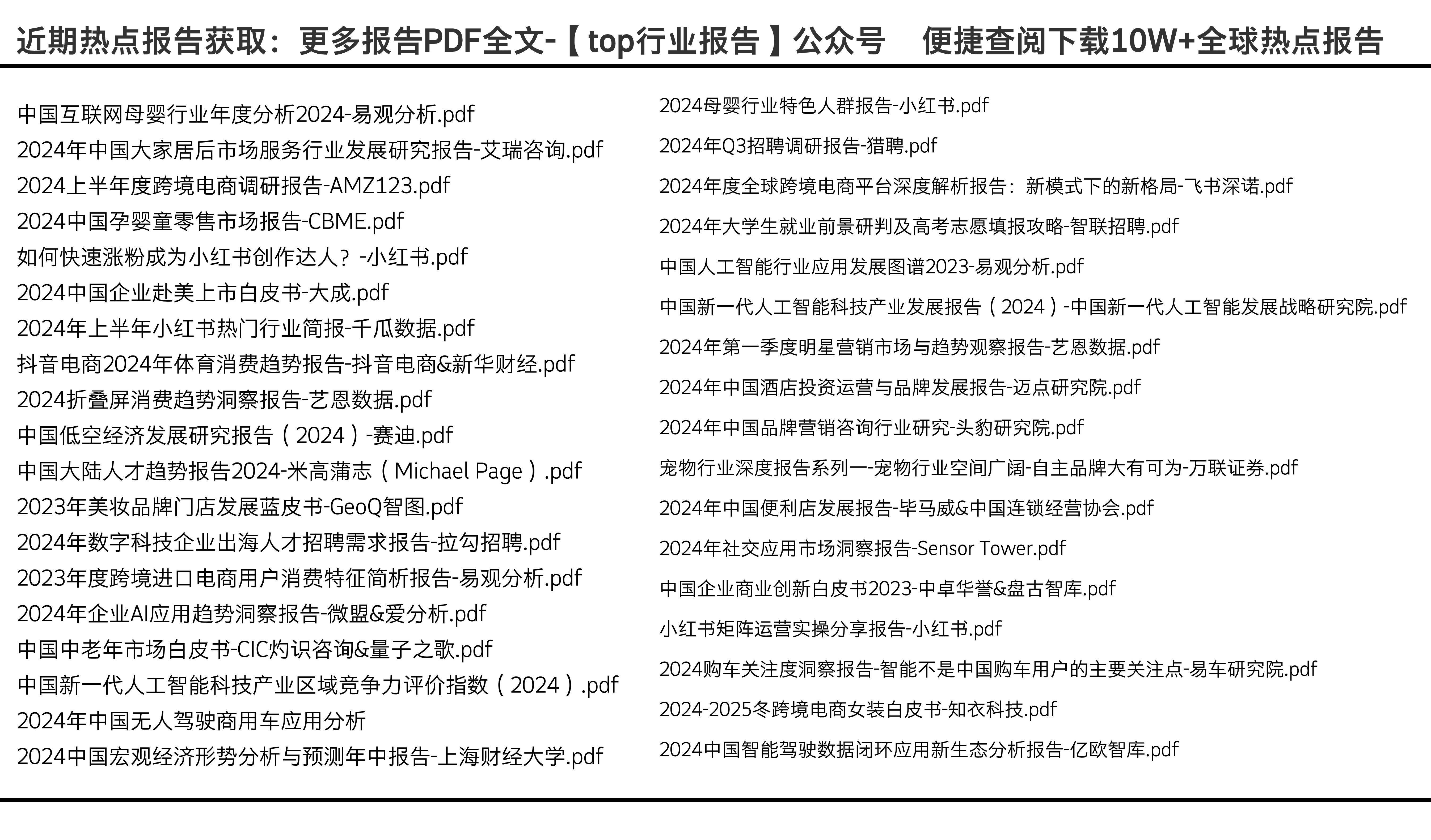 2024年資料免費(fèi)大全,深層策略數(shù)據(jù)執(zhí)行_VR版66.983