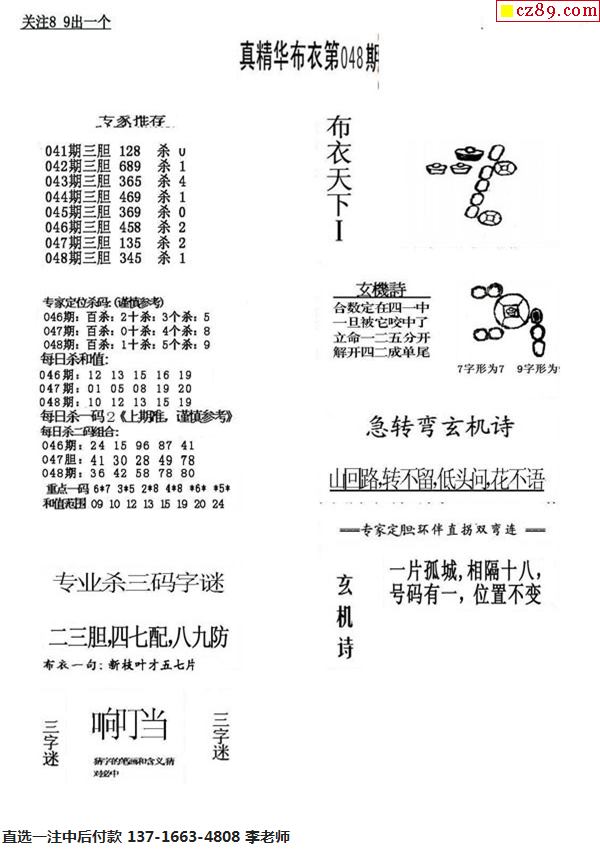 正版真精華布衣天下今天,涵蓋了廣泛的解釋落實方法_DX版33.611