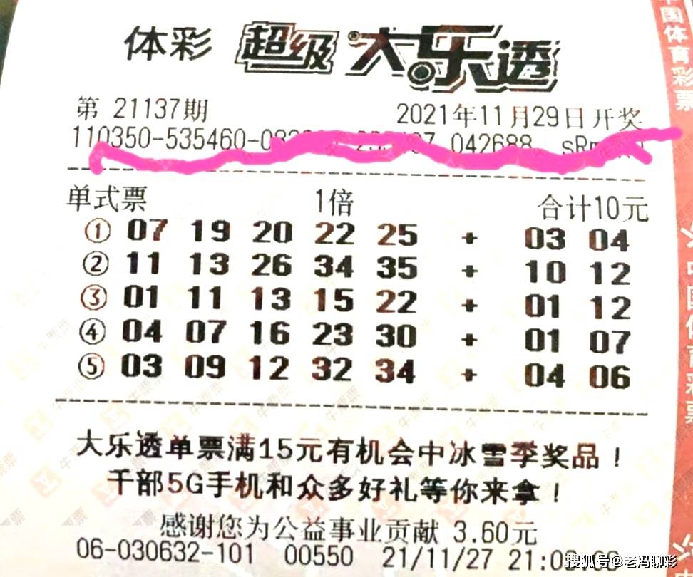 新澳2024今晚開獎結(jié)果（新澳2024彩票開獎：理性與夢想的交匯點）