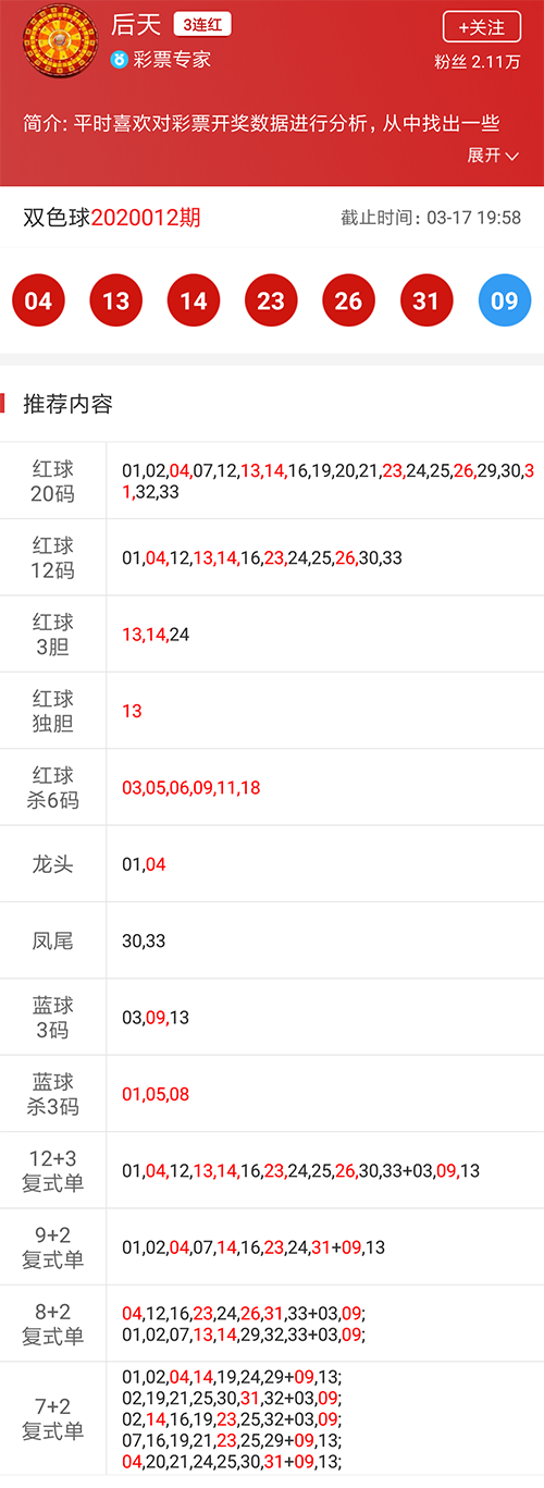 2024澳門天天開好彩大全46期：獎池新高與理性投注的探討