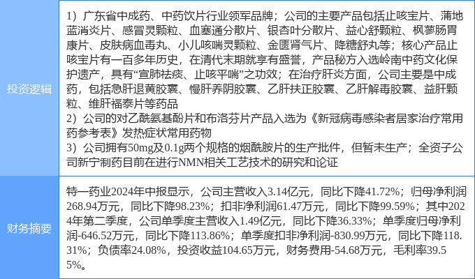 新澳門(mén)精準(zhǔn)四肖期期中特公開(kāi)4949（新澳門(mén)精準(zhǔn)四肖期期中特公開(kāi)下載）