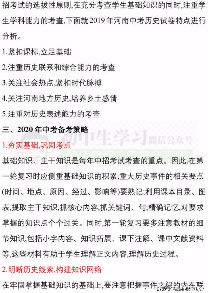 新澳天天開(kāi)獎(jiǎng)資料大全最新54期129期：數(shù)據(jù)分析、歷史趨勢(shì)與玩家策略詳解