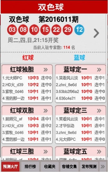 澳門6合開彩開獎結(jié)果實時下載安裝指南