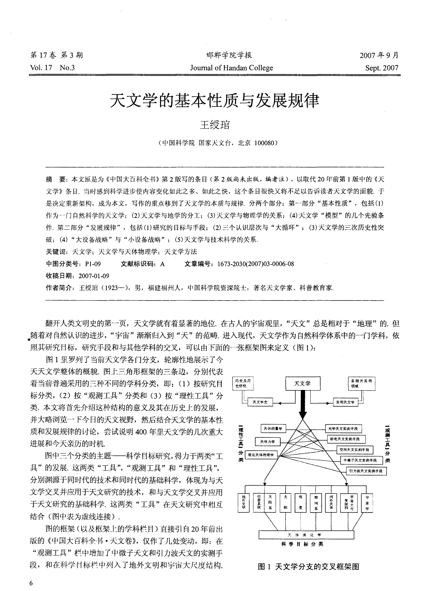 正版掛牌資料之全篇掛牌天書,符合性策略定義研究_Deluxe50.762