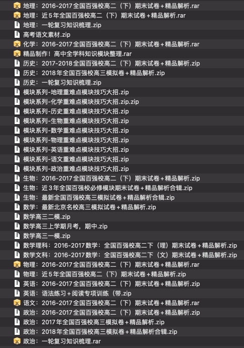 2021全年免費(fèi)資料大全：一鍵搜索獲取