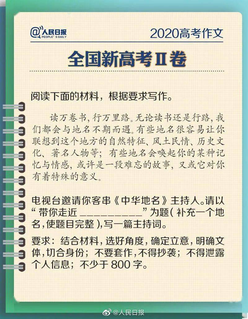 2020年澳門開獎記錄全解析