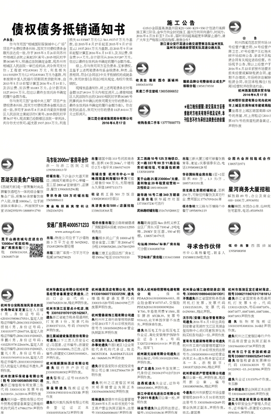 7777788888精準新傳真112：深度解析與應用指南