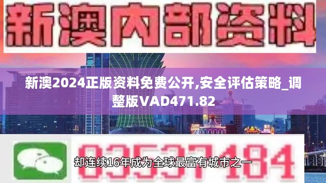 2024新澳正版資料全面解析：權(quán)威性、應(yīng)用場景與有效利用指南