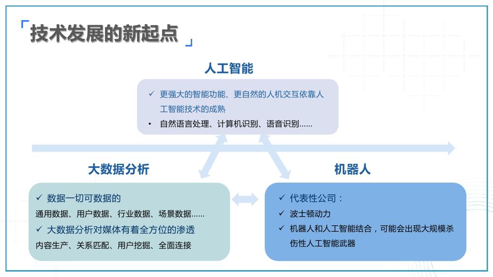 新澳信息時代：資料獲取與應(yīng)用的未來趨勢