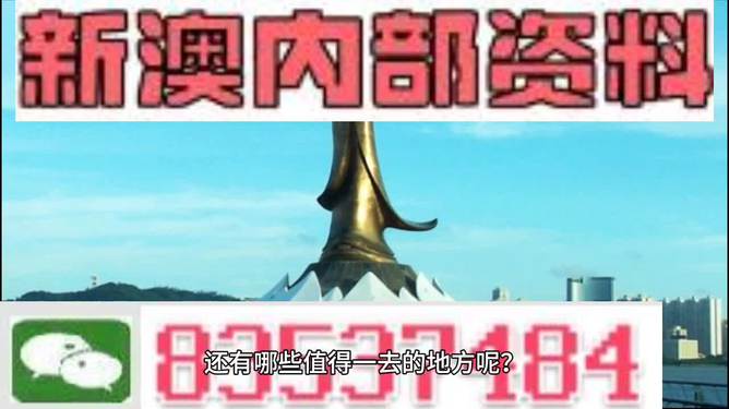 新澳資料大全正版資料2024年免費(fèi),科學(xué)說明解析_終極版65.877