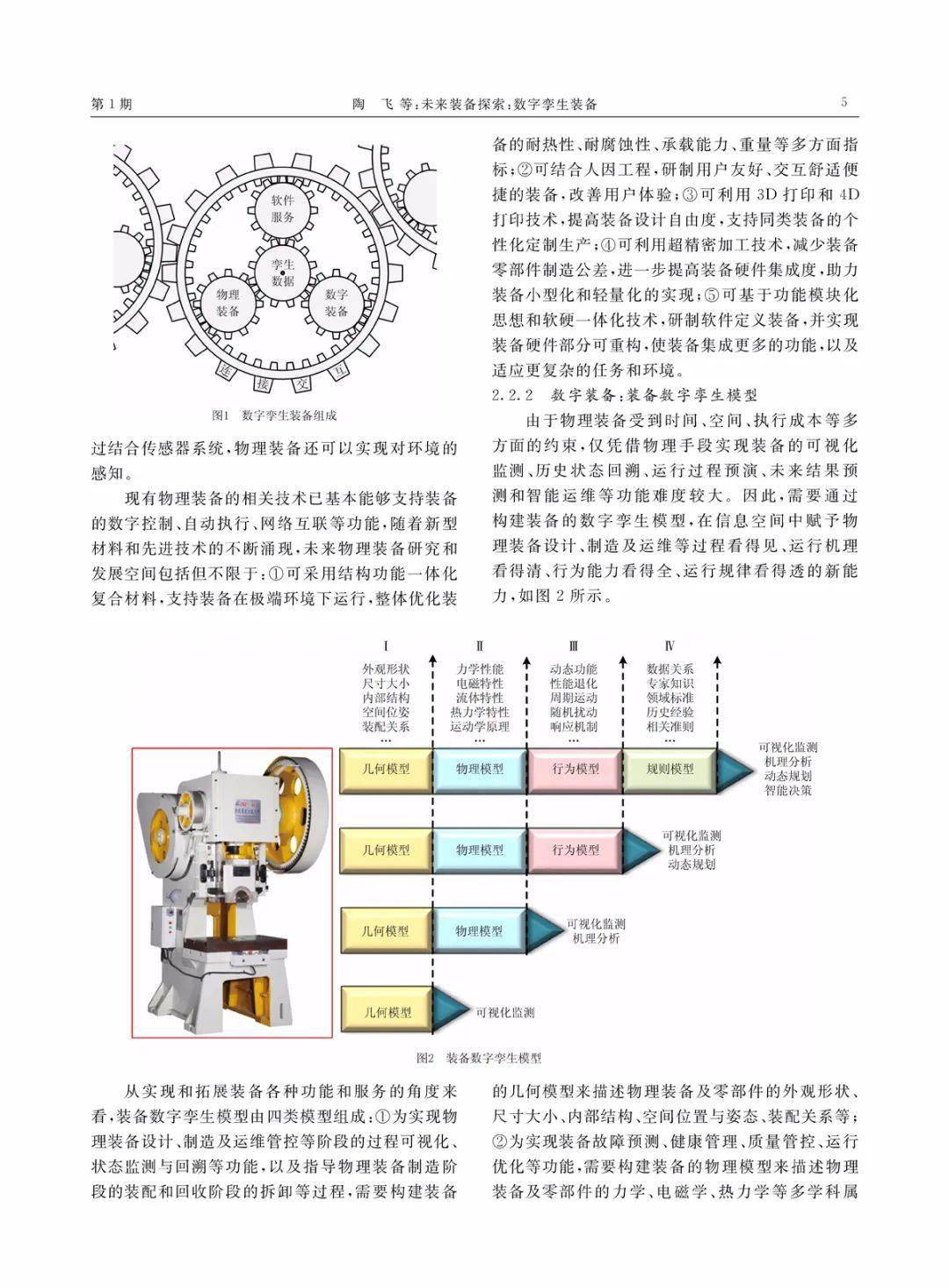 探索“精選二四六玄機(jī)資料”：數(shù)字背后的文化與應(yīng)用