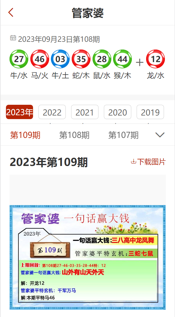 管家婆2023免費(fèi)資料使用方法（管家婆2023免費(fèi)資料使用指南詳解）