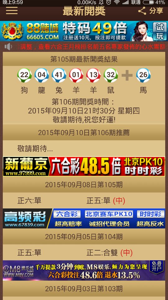 4949澳門特馬今晚開獎53期（澳門特馬第53期今晚揭曉）