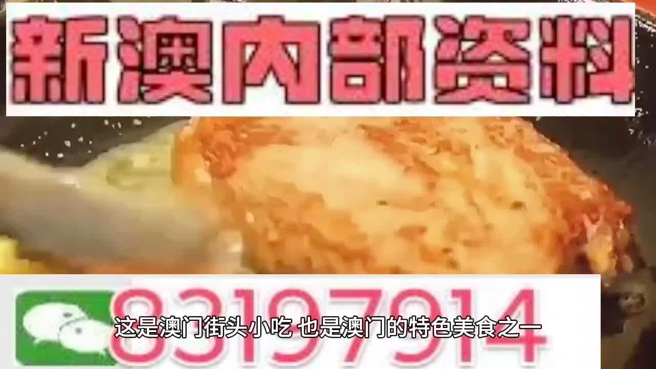 澳彩王中王免費資料大全（澳彩精選免費資料全集）