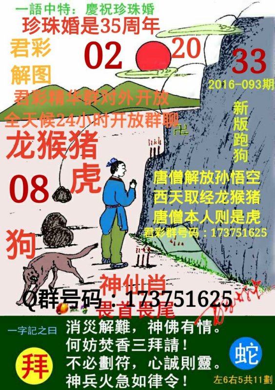 841995澳門(mén)跑狗圖2024年六肖18碼（2024年澳門(mén)跑狗圖六肖精選18碼預(yù)測(cè)）