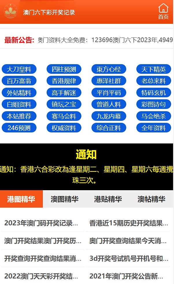 澳門資料庫(kù)2021+2021