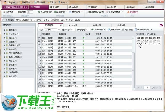 2021年澳門資料金牛版軟件大?。?021澳門金牛版資料軟件容量解析）