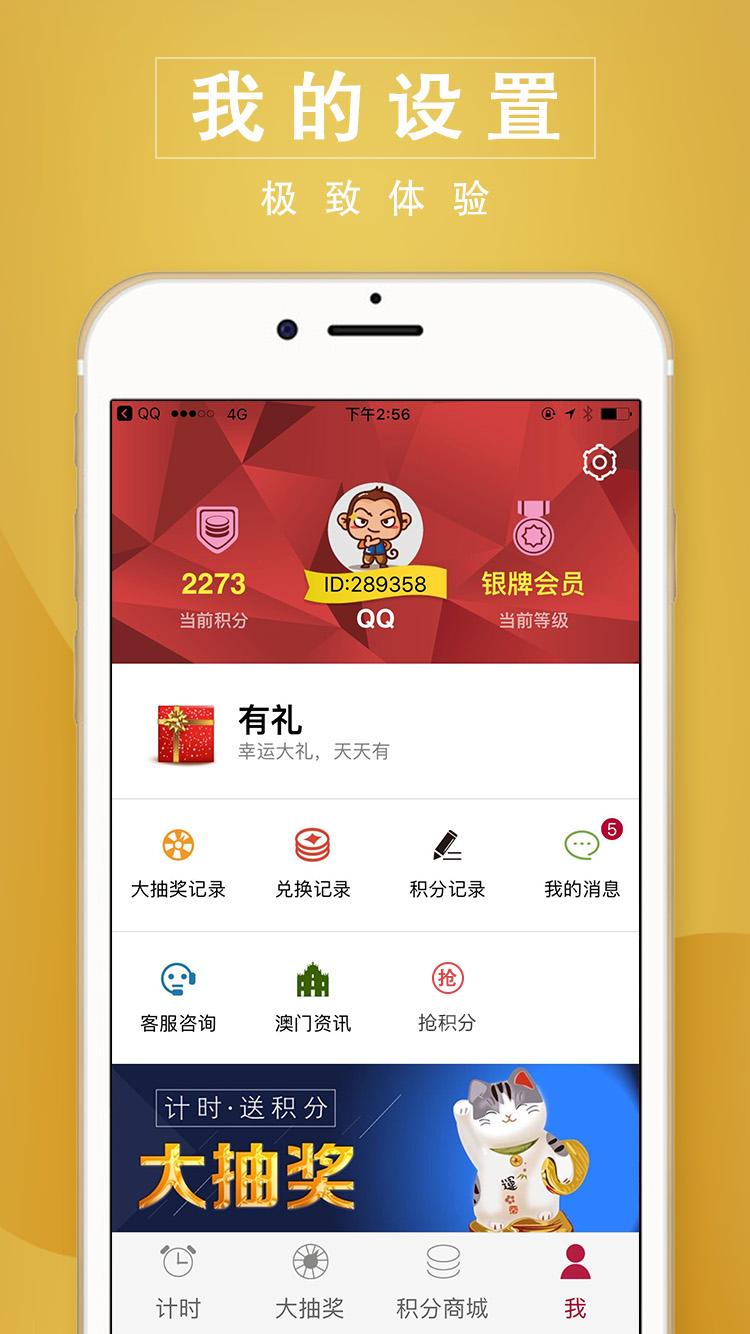 新澳免費(fèi)資料庫(kù)大全app