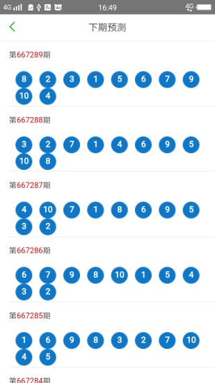 《2024澳門(mén)天天六開(kāi)彩免費(fèi)香港》SEO優(yōu)化策略指南