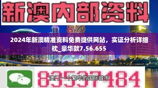 新澳2024今晚揭曉結(jié)果