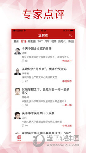 港澳寶典正版資料下載安裝指南：安全獲取全面港澳資訊