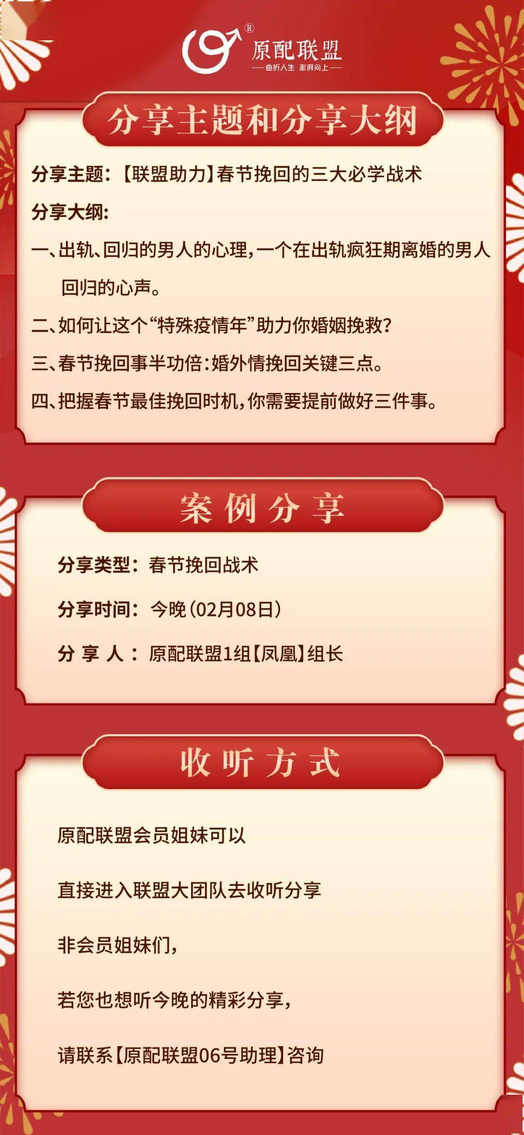 新奧精準免費資料提供案例：成功學習者的經驗分享