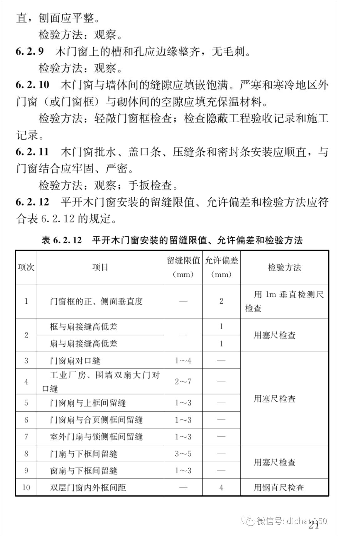 新門內(nèi)部資料精準(zhǔn)大全：揭秘行業(yè)背后的真相