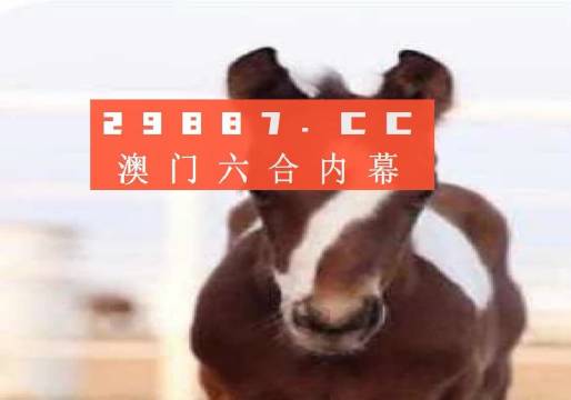 澳門一肖一碼100準(zhǔn)最準(zhǔn)一肖——警惕網(wǎng)絡(luò)賭博犯罪陷阱，澳門一肖一碼背后的網(wǎng)絡(luò)賭博犯罪陷阱，警惕真實(shí)風(fēng)險與陷阱