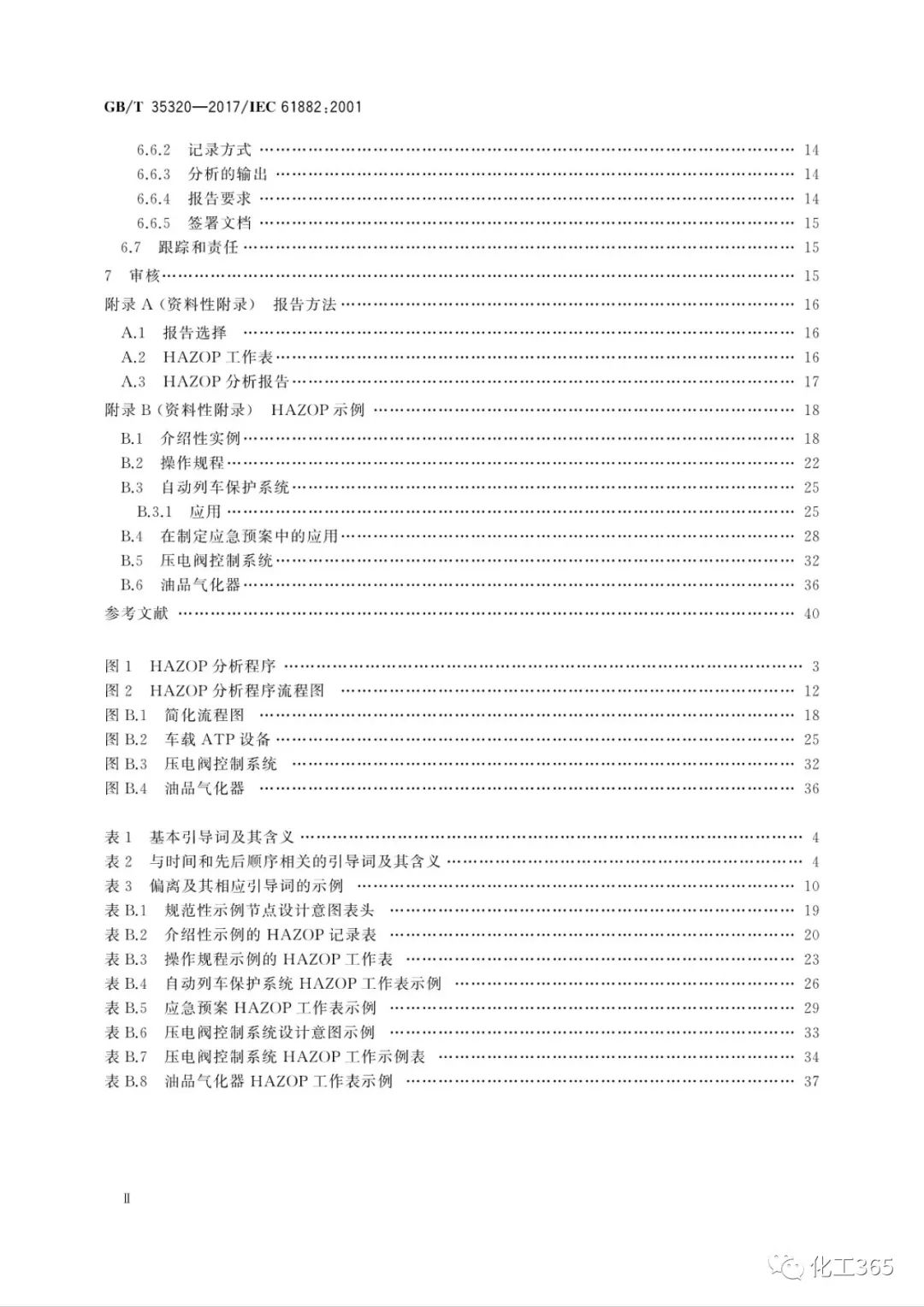 正版綜合資料一資料大全：全面解析與應用指南