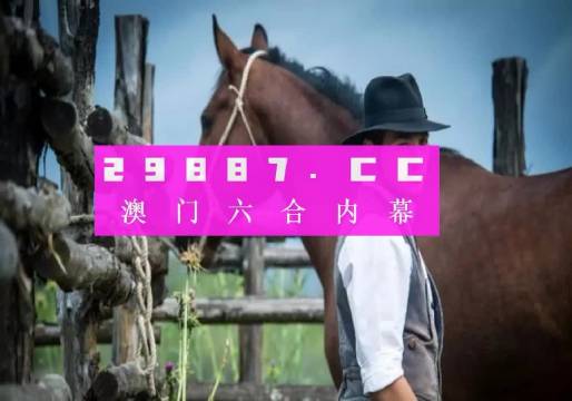 澳門(mén)精準(zhǔn)一肖一碼一一中：揭秘背后的預(yù)測(cè)技巧