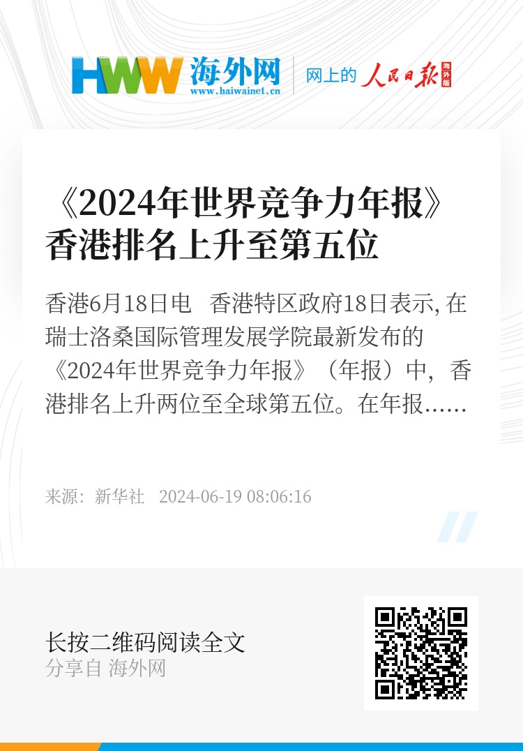 揭秘香港，探索2024年正版資訊的免費觀看之道，揭秘香港，探索免費觀看正版資訊的指南（2024版）