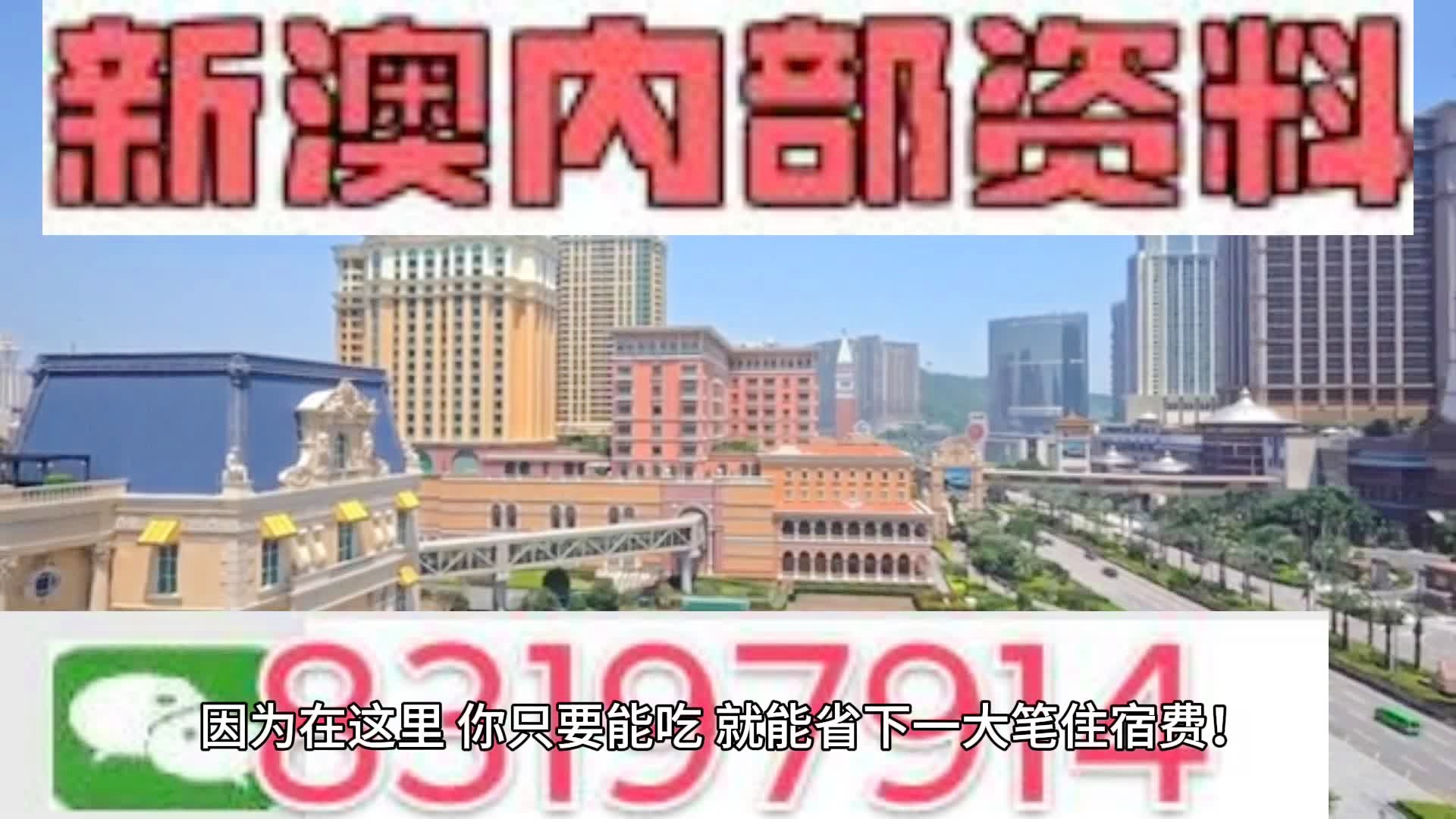 2024新澳門天天開獎攻略：新手必看指南