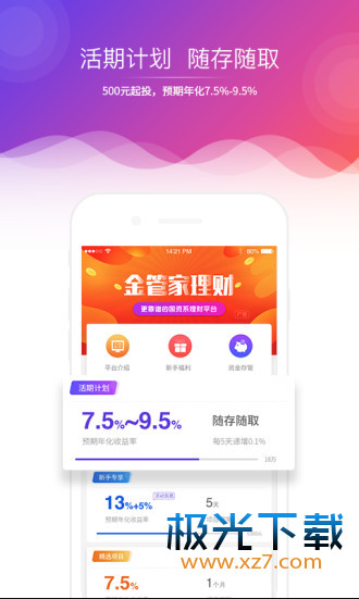 7777888888管家婆精準(zhǔn)一肖中管家：財(cái)富增長秘籍