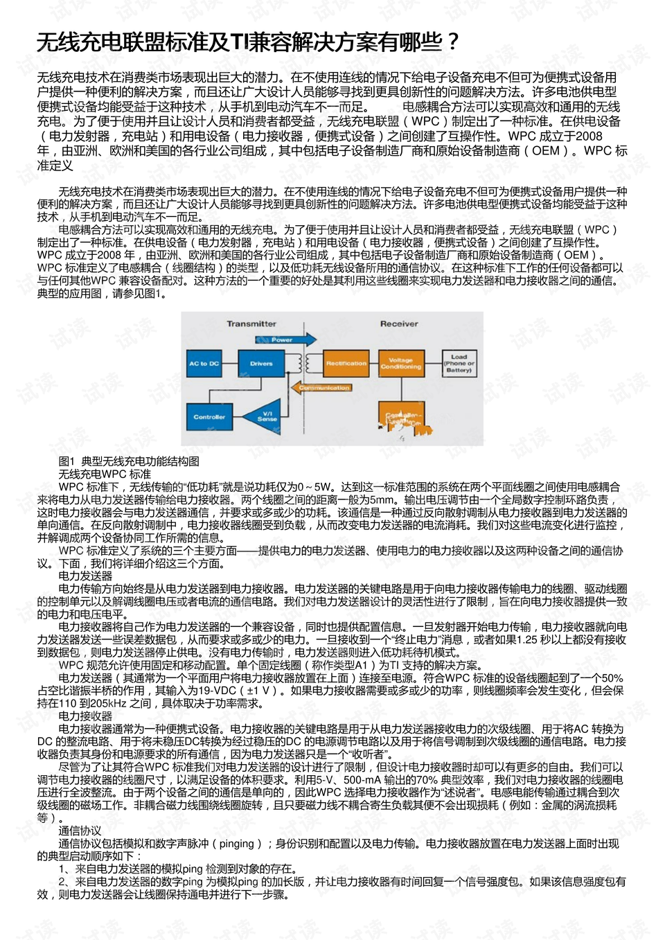 新澳2024年最新版資料,創(chuàng)新計劃設(shè)計_Tizen17.291