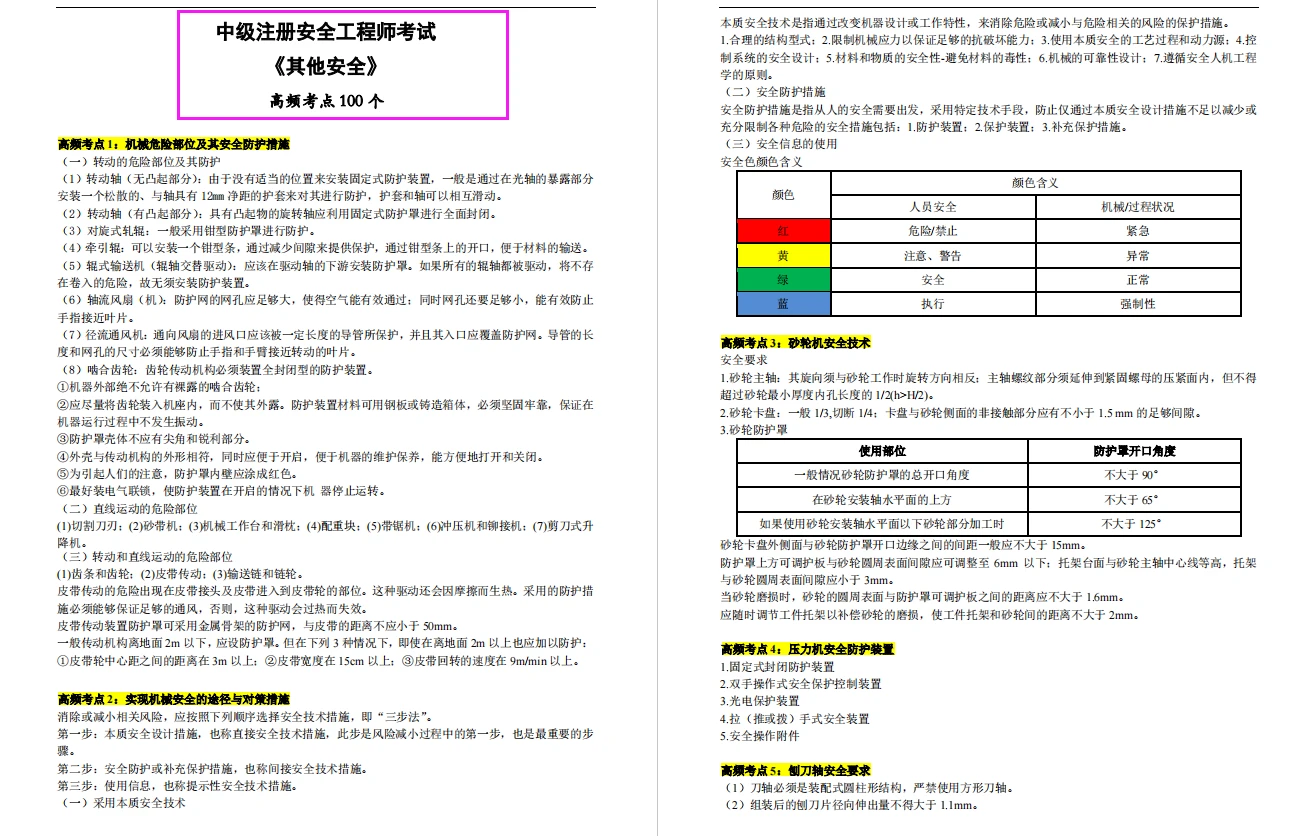 深度剖析：王中王最準100%的資料的核心要點