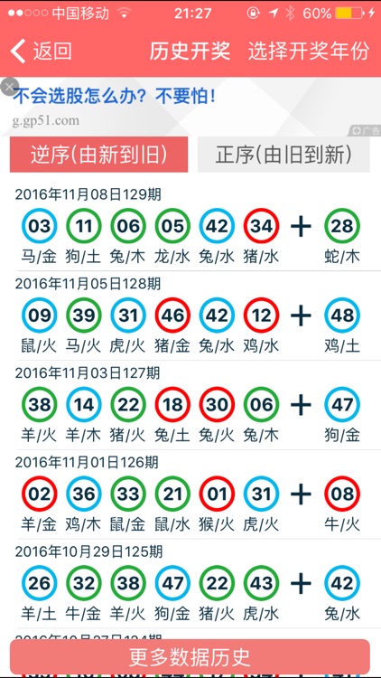 2024年香港正版資料免費大全圖片完整版